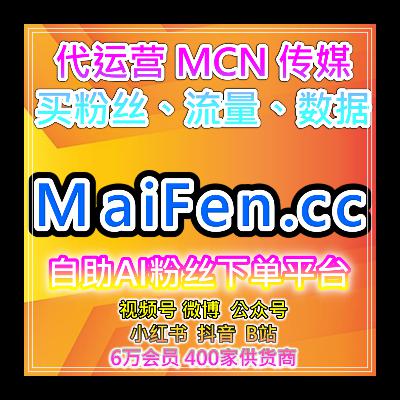 一站式自助涨粉系统,覆盖抖音与头条多维数据需求帮助内容获得互动 一站式自助涨粉系统,覆盖抖音与头条多维数据需求帮助内容获得互动
