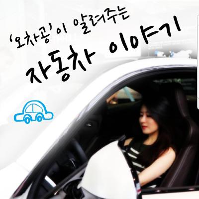 [31화] 전기차 vs 수소차, 4요소로 본 장단점은?