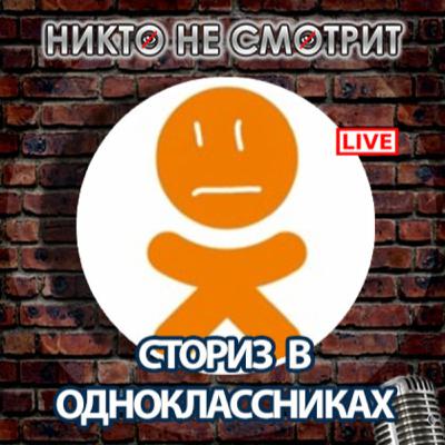 Вонючие любовницы, мастурбирующие репортёры, дешёвые IPhone