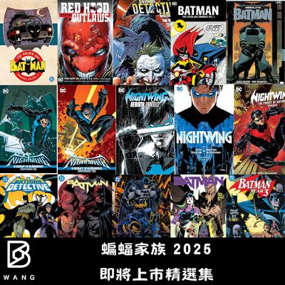 025.2025下半年新書快報