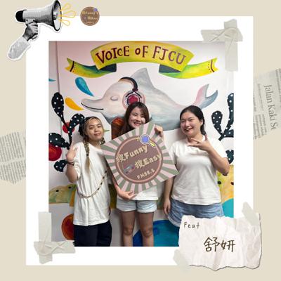 EP07 |影視幕前幕後大哉問!不論合不合適,只要有興趣就勇於嘗試🔆 Feat.舒妍 EP07 |影視幕前幕後大哉問!不論合不合適,只要有興趣就勇於嘗試🔆 Feat.舒妍