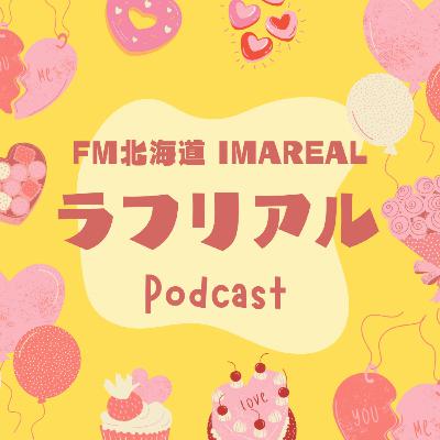 ラフリアル