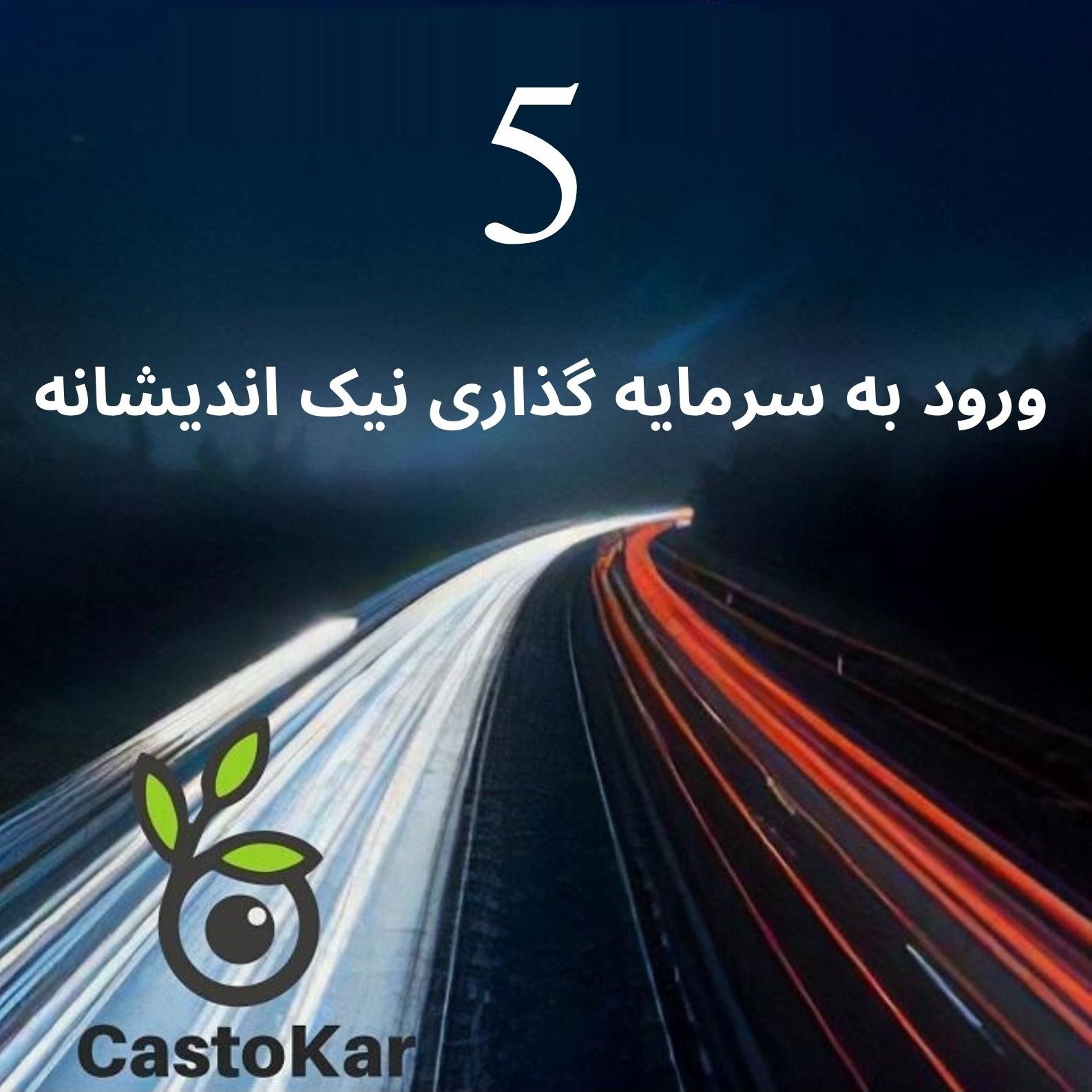 Castokar05