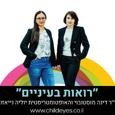 לחץ תוך עיני, האם זה כואב?