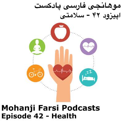 EP42 - Salamati EP42 - Salamati