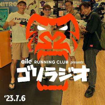 #19 '23.7.6 福岡市内からコイケスポーツまでの車内収録ノーカット！雨天中止濃厚なaile夏イベやら最後は哲学的な話まで