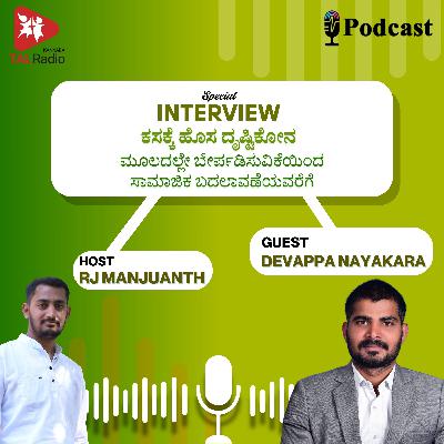 ಕಸಕ್ಕೆ ಹೊಸ ದೃಷ್ಟಿಕೋನ: ಸಮಾಜ ಬದಲಿಸುವ ಸುಸ್ಥಿರ ಪಯಣ ಕಸಕ್ಕೆ ಹೊಸ ದೃಷ್ಟಿಕೋನ: ಸಮಾಜ ಬದಲಿಸುವ ಸುಸ್ಥಿರ ಪಯಣ