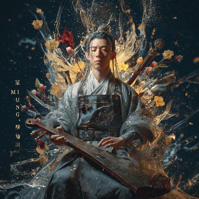 126集:當MBTI遇上紫微斗數(14)— ISFP vs 文曲星 126集:當MBTI遇上紫微斗數(14)— ISFP vs 文曲星