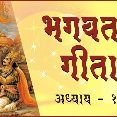 | Bhagwat Geeta - episode 1 |   भगवत गीता अध्याय - 1 ।
