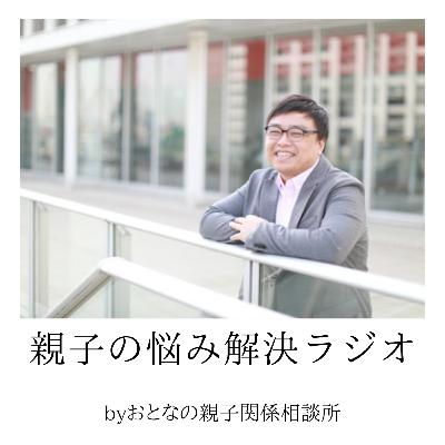 #183 質問「親から離れるべき状況と 判断基準を教えて!」 #183 質問「親から離れるべき状況と 判断基準を教えて!」