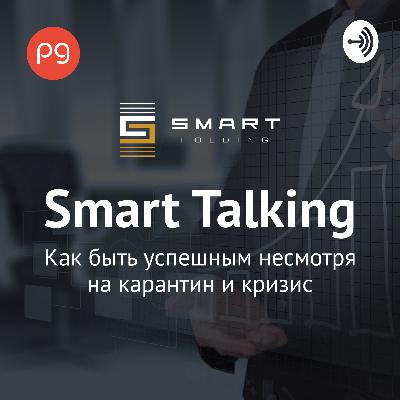 Выпуск 2. Как приспособиться к переходу в онлайн? Выпуск 2. Как приспособиться к переходу в онлайн?