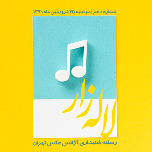 Lalezar-weekly-10