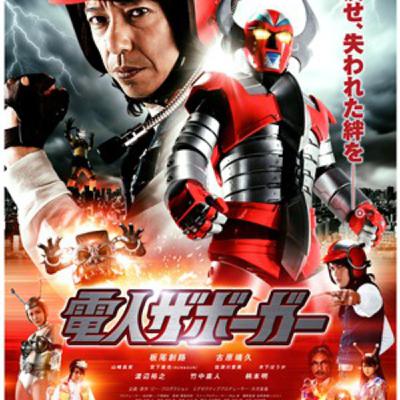 Episode 12: Karate-Robo Zaborgar