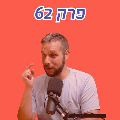 מה אם להיטלר היה טיקטוק? אריאל ויטמן מראיין את ברק הרשקוביץ על מכונות השקר