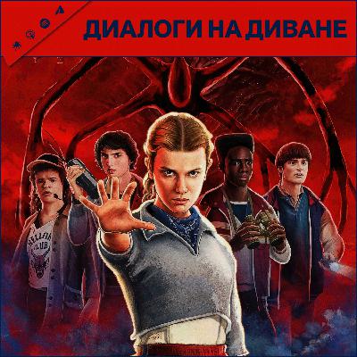 Очень странные дела 5 сезон, Оно: Добро пожаловать в Дерри, Могучая Девятка, ремейк Silent Hill 2, RETURNAL