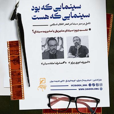 سینمای مدیریتی یا مدیریت سینمایی؟