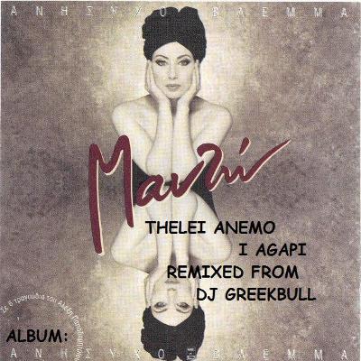 MANTO THELLEI ANEMO I AGAPI  REMAKE 2010