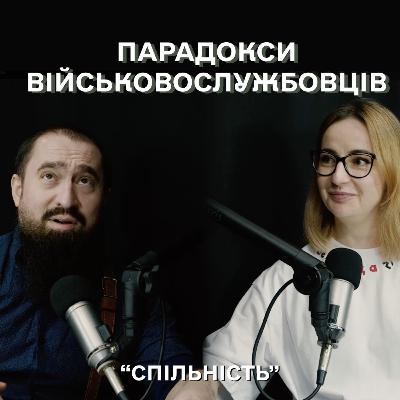 Парадокси, з якими стикаються військовослужбовці є раціональними й зрозумілими. Чи це правда?