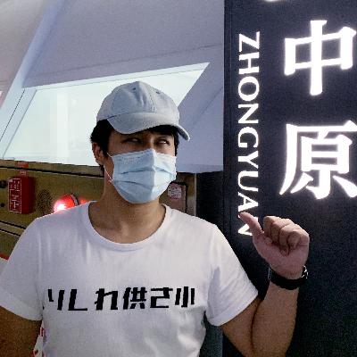 EP3 - 你的常識不是我的common sense