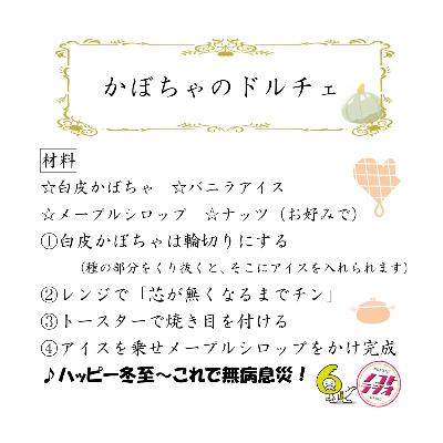食ノコト！グルメリ #020 えりりんのスタジオクッキング！“かぼちゃのドルチェ”です！