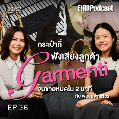 Garmenti กระเป๋าที่ค่อยๆ ฟังเสียงลูกค้า จนมาถึงวันที่ขายหมดใน 2 นาที | What A Dream Come True EP.36