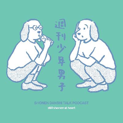 3.「週刊少年男子」 のちょうどいい聞き方