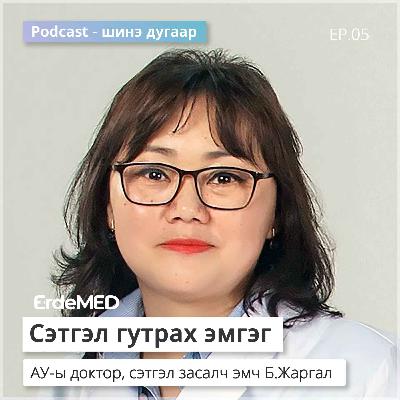 Сэтгэл гутралын эмгэг