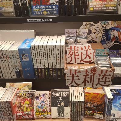 放杨第127期:再见，成都茑屋书店，感谢这三年来带给成都的每一个瞬间！