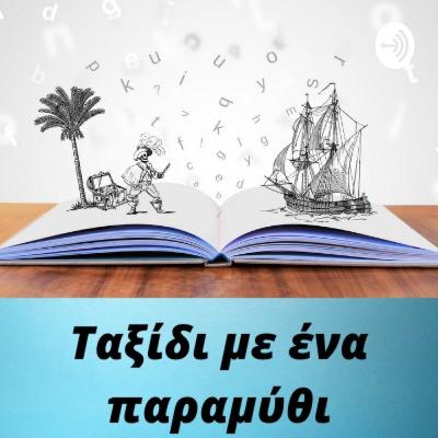 Ομελέτα με πατάτες
