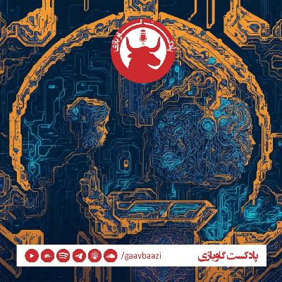 E4(15) - فصل دوم قسمت چهارم - close to an hour of geeky stuff - نزدیک به یک ساعت چیزهای عجیب و غریب E4(15) - فصل دوم قسمت چهارم - close to an hour of geeky stuff - نزدیک به یک ساعت چیزهای عجیب و غریب