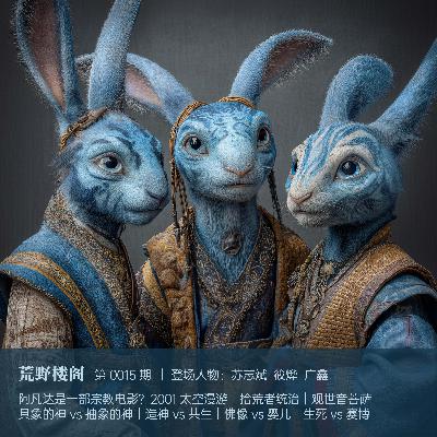 君子善假于物,行者直指本心|从阿凡达灰烬到现代社会中自觉之路的讨论_15.ylog 君子善假于物,行者直指本心|从阿凡达灰烬到现代社会中自觉之路的讨论_15.ylog