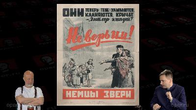 Бой после победы, часть 2