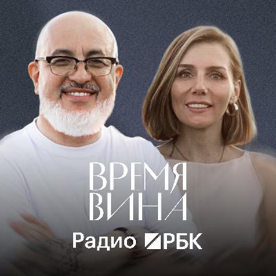 Вино как капитал: от аукционов «Абрау-Дюрсо» до цифровых активов. Радио РБК