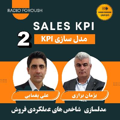 KPI فصل اول - شاخص های عملکردی فروش - مدلسازی