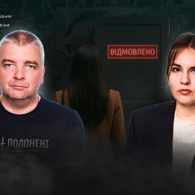 Дискримінація в Україні: тебе можуть не взяти на роботу через стать, вік або погляди