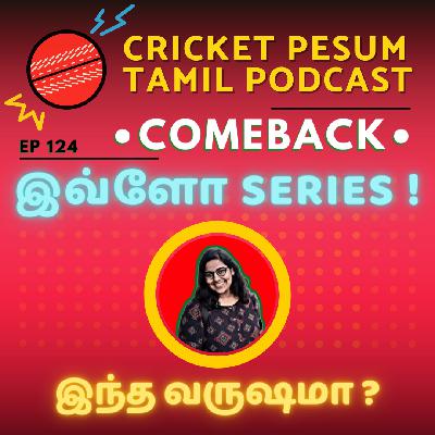 எக்கச்சக்க மேட்டர் waiting'ல இருக்கு • Cric Bytes Jan 2023