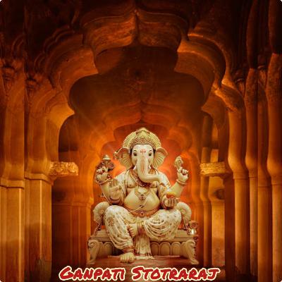 Ganpati Stotraraj गणपति स्तोत्रराज
