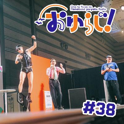 #38【本編】尖ったテレビ局 #38【本編】尖ったテレビ局