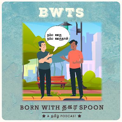 சொர்கமே என்றாலும்...