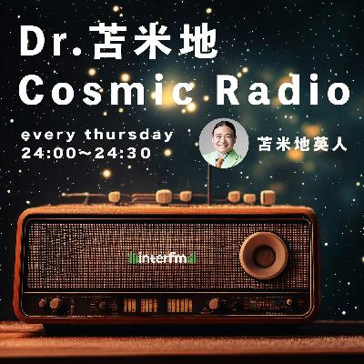 Cosmic Radio 3/26 OA 「イラン情勢についてPART②」 Cosmic Radio 3/26 OA 「イラン情勢についてPART②」