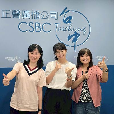114年10月03日節目 學無止境的國立空中大學 114年10月03日節目 學無止境的國立空中大學