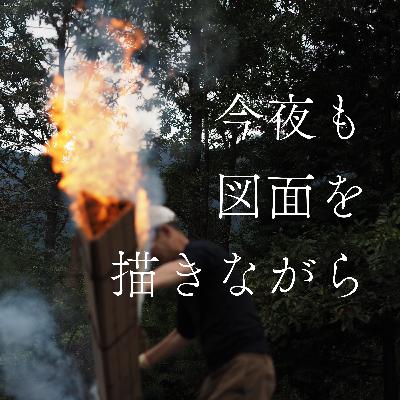 #15 つくろう会はじめます