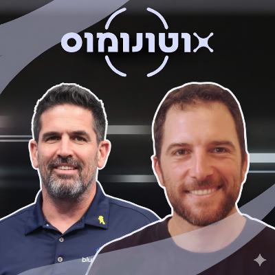 הדרך החדשה לחשוב על כלים בלתי מאויישים - AGANA - פרק 4 - בן אלפי
