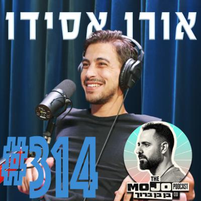 אורן אסידו - #314