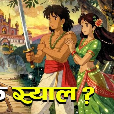 फूलबाट जन्मिएको राजा र अन्य लोककथाहरु Beautiful 3 Folk Tales फूलबाट जन्मिएको राजा र अन्य लोककथाहरु Beautiful 3 Folk Tales