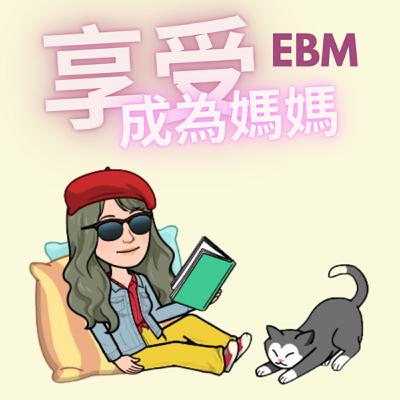 EP251 媽媽，我們一起來寫重生日記吧！