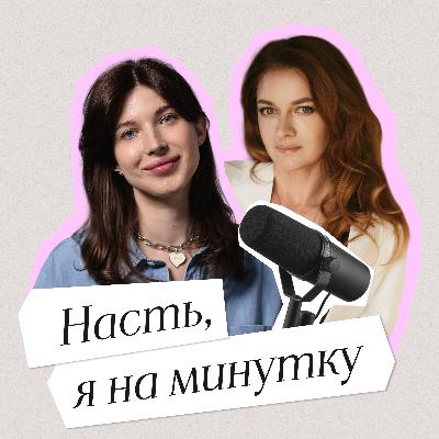 Кристина Судеревская: Краснополянская косметика. Как масштабировать бизнес и сохранить идентичность
