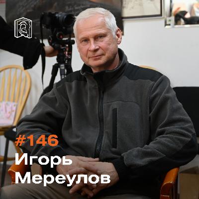 Охотник Игорь Мереулов • Сон в начале тумана