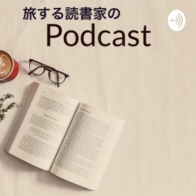 どうすれば良い本に出会えるのか？いい本を選ぶコツについてお話ししています。
