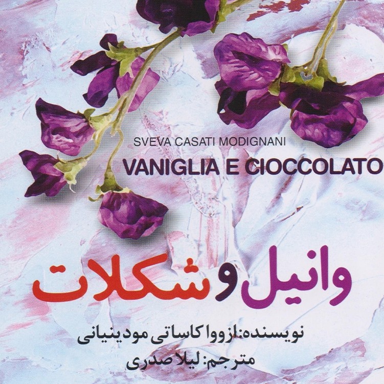 ۱۲_ماجرای مورتیمر